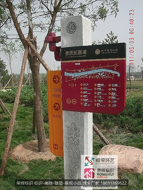 山西临汾汾河公园石材加镀锌钢板烤漆标识牌设计制作案例 多功能指示标识